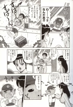 Page 65 of Choukyuu Virgin Densetsu | The legend of virgin discipline