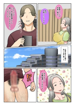 Page 7 of Jitsubo Dairi ShussanKouhen