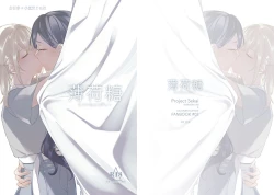 Page 1 of 《Mint Candy》