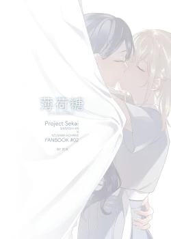 Page 24 of 《Mint Candy》