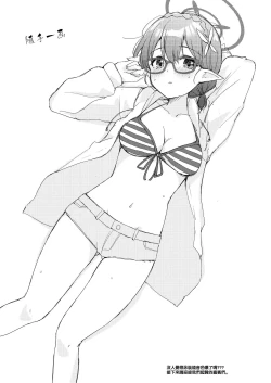 Page 23 of Ayane, Ochitsuite!