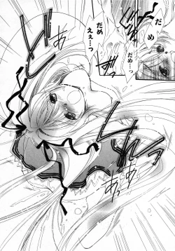 Page 106 of Mizuiro Pink