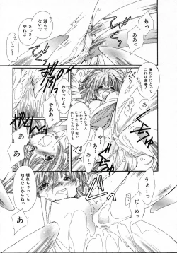 Page 115 of Mizuiro Pink