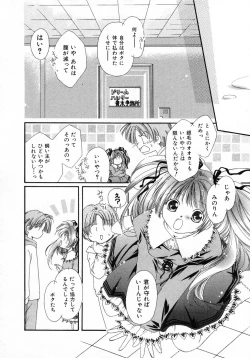 Page 124 of Mizuiro Pink