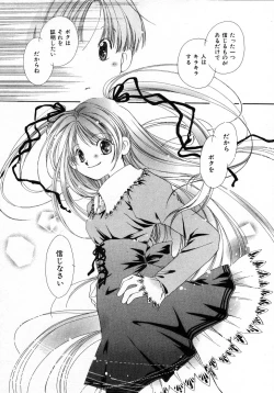 Page 126 of Mizuiro Pink