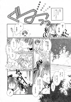 Page 134 of Mizuiro Pink