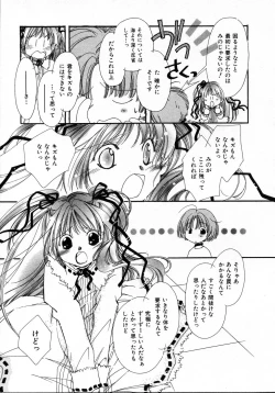 Page 139 of Mizuiro Pink