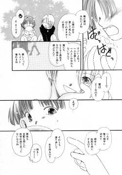 Page 152 of Mizuiro Pink