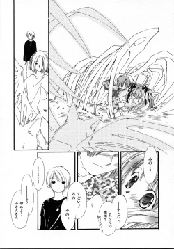 Page 171 of Mizuiro Pink