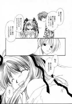 Page 175 of Mizuiro Pink