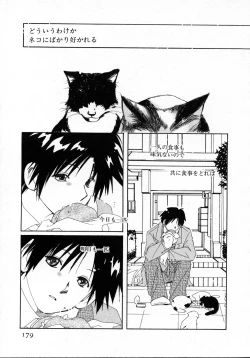 Page 179 of Mizuiro Pink