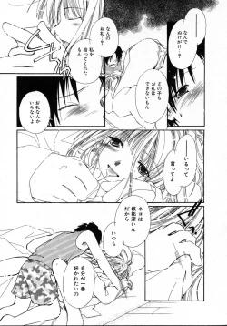 Page 187 of Mizuiro Pink