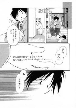 Page 192 of Mizuiro Pink