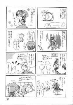 Page 197 of Mizuiro Pink