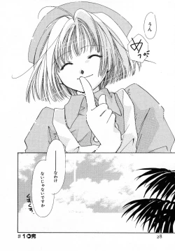 Page 28 of Mizuiro Pink