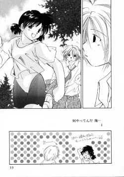 Page 33 of Mizuiro Pink