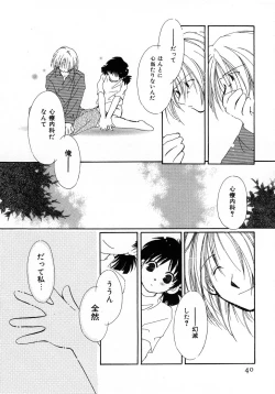 Page 40 of Mizuiro Pink