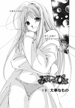 Page 50 of Mizuiro Pink