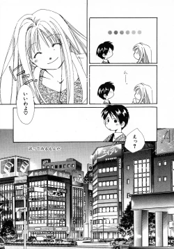 Page 53 of Mizuiro Pink