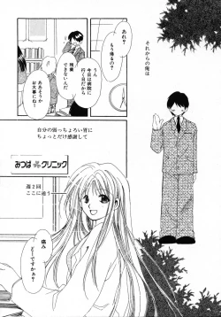 Page 55 of Mizuiro Pink