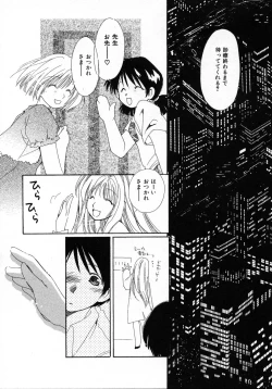 Page 59 of Mizuiro Pink