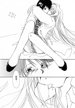 Page 62 of Mizuiro Pink