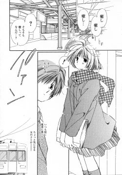 Page 7 of Mizuiro Pink