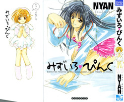 Download Mizuiro Pink