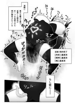 Page 33 of Majo ga Shokushuu to Mushi ni Kisei Sarete Shikyuu to Jinsei o Mechakucha ni Sareru Hanashi