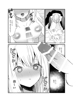 Page 19 of 狼獣人の花嫁