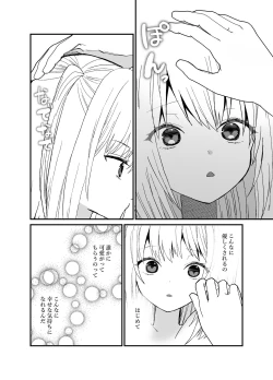 Page 57 of 狼獣人の花嫁