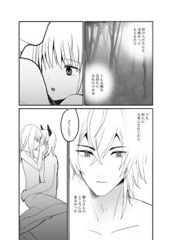 Page 58 of 狼獣人の花嫁