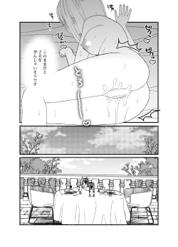 Page 67 of 狼獣人の花嫁