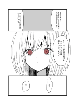 Page 73 of 狼獣人の花嫁