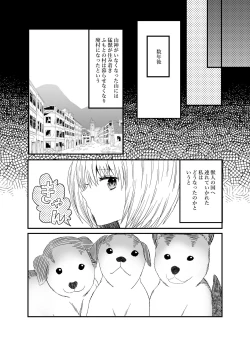 Page 77 of 狼獣人の花嫁