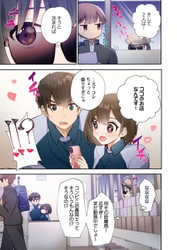 Page 13 of Yaribeya Gurashi 13