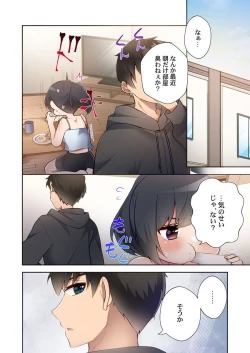 Page 26 of Yaribeya Gurashi 13