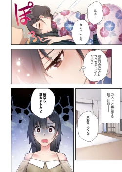 Page 4 of Yaribeya Gurashi 13
