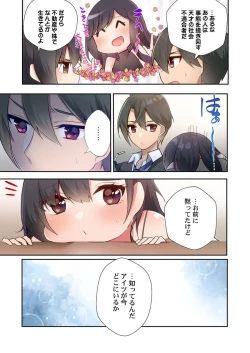 Page 9 of Yaribeya Gurashi 13