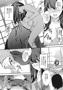 Page 117 of NocturnaL