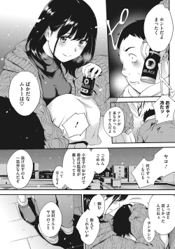 Page 61 of NocturnaL