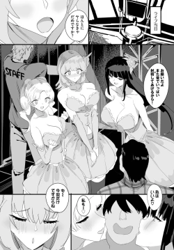 Page 139 of Dascomi Vol.27