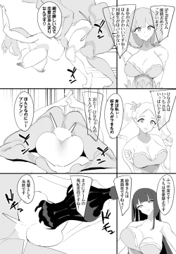 Page 145 of Dascomi Vol.27