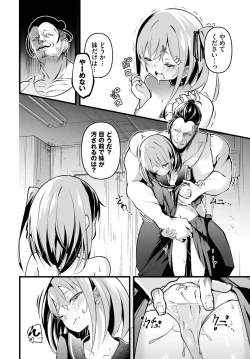 Page 156 of Dascomi Vol.27