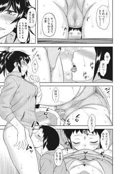 Page 104 of Yuuwaku Angle