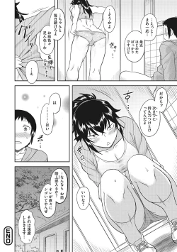 Page 111 of Yuuwaku Angle