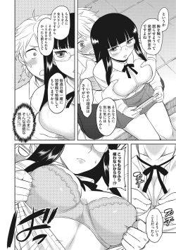 Page 11 of Yuuwaku Angle