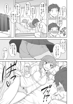 Page 132 of Yuuwaku Angle