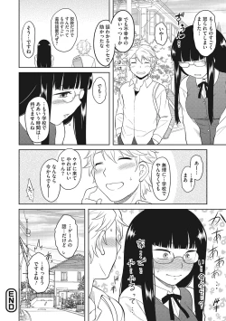 Page 21 of Yuuwaku Angle