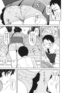 Page 24 of Yuuwaku Angle
